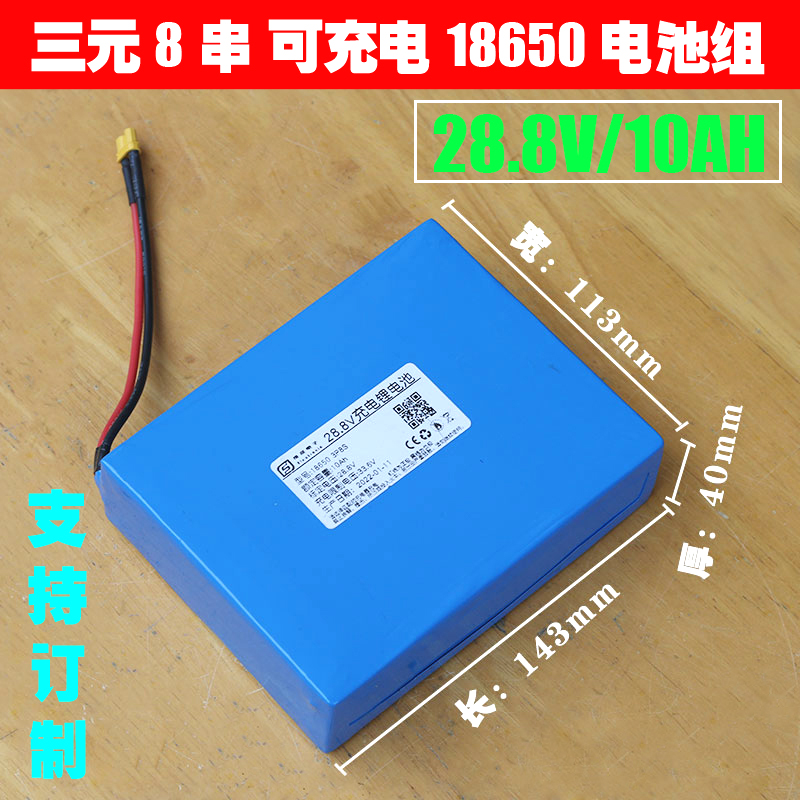 内置全新原装三星高容18650电芯