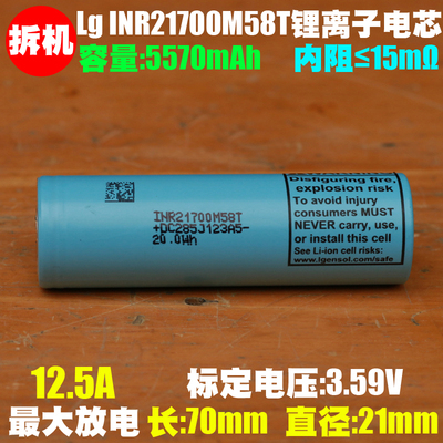 注意电芯使用或点焊后不退不换!