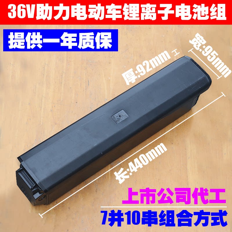 36V 42V 滑板车 轻便电单车 代驾折叠车 电动助力山地车电池 BF15