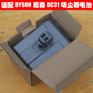 适配DYSON戴森DC35/DC45/DC31/ DC34/ DC44 吸尘器配件索尼锂电池