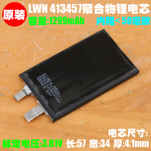 原装锂威电芯容量足寿命长