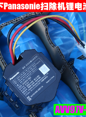 Panasonic松下 MC-BD787扫地机扫除机扫地机21.6V电池 AVV97V-REZ
