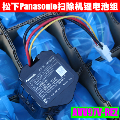 Panasonic松下 MC-BD787扫地机扫除机扫地机21.6V电池 AVV97V-REZ