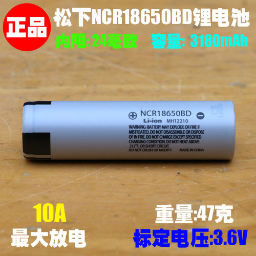 松下18650充电锂电池动力