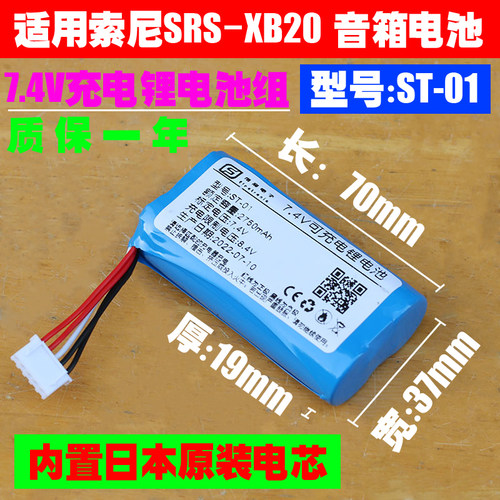 内置原装日本进口18650电芯