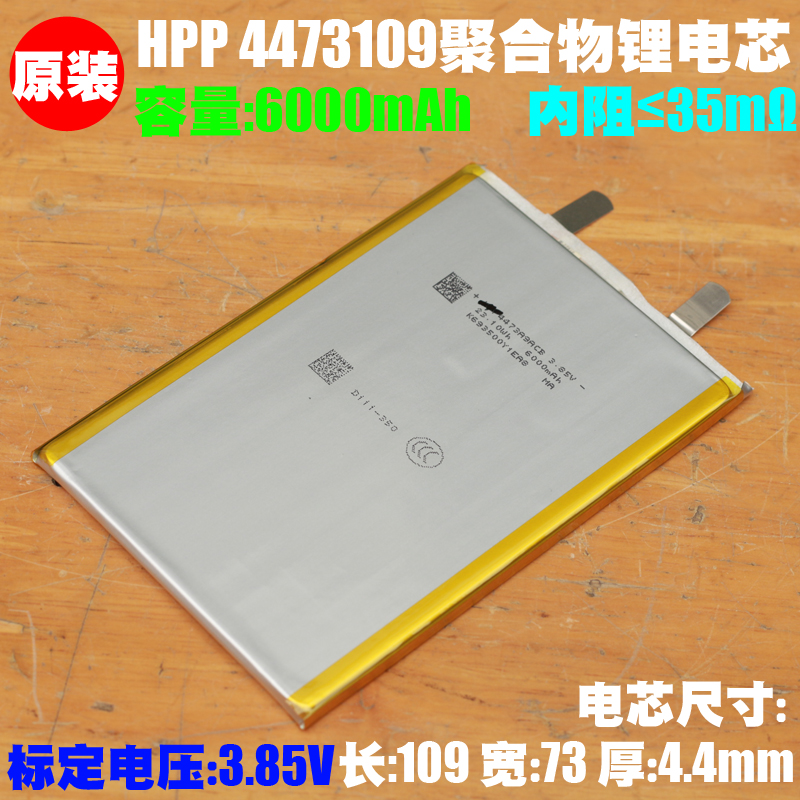 上市公司豪鹏科技电芯,安全足容