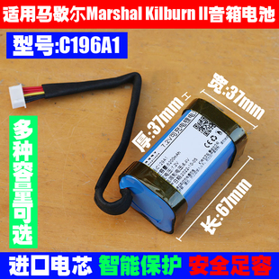 适用马歇尔Marshal II蓝牙音箱电池 C196A1 7.2V锂电池组 Kilburn
