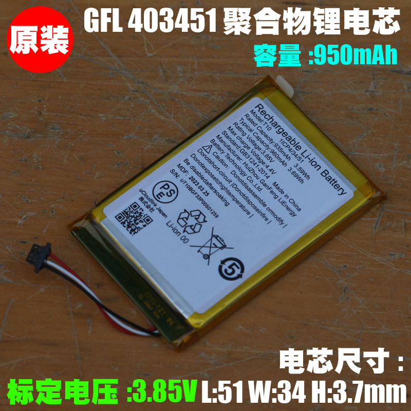 403451 聚合物锂电池  3.85V/950mAh 蓝牙耳机 鼠标 键盘内置电池 - 实物图