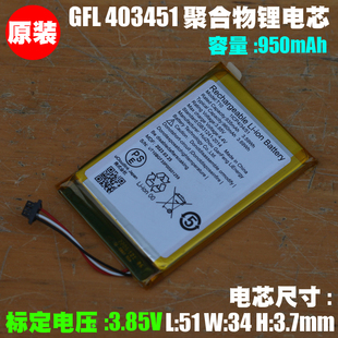 403451 聚合物锂电池  3.85V/950mAh 蓝牙耳机 鼠标 键盘内置电池