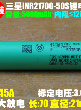 2025年产,全新原装,支持45A放电