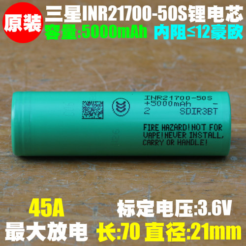 2025年产,全新原装,支持45A放电