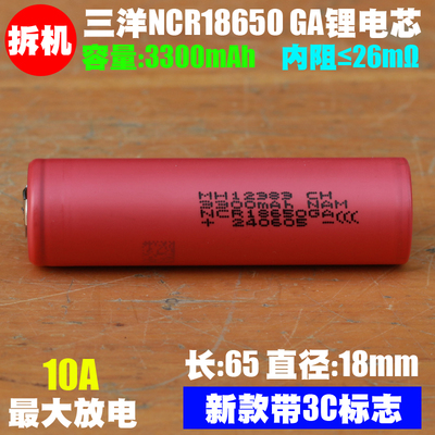 进口拆机18650电芯容量足品质好