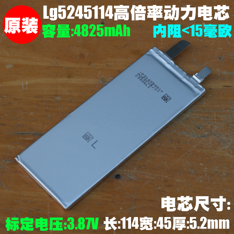 注意电芯上锡或点焊后不退不换!