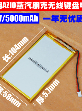 适用 AZIO 蒸汽朋克无线机械键盘电池 3.7V大容量蓝牙键盘锂电池