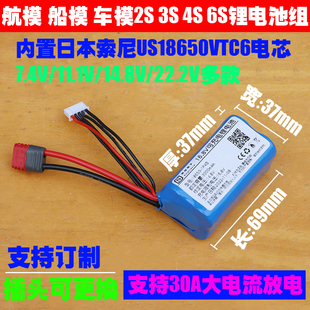 正品索尼SONY VTC6 18650 2S 3S 4S 6S电池组 长续航 远航 穿越机