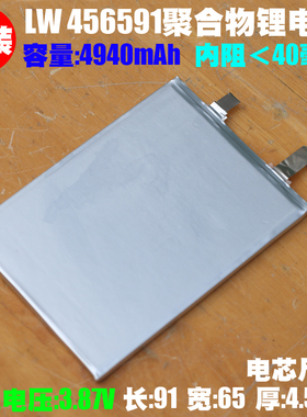 456591聚合物电芯 OPPO BLP803 BLP804 BLP805原装电芯 3.87V锂电