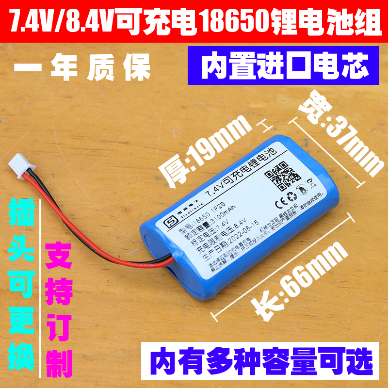 进口电芯多种容量可选质保一年