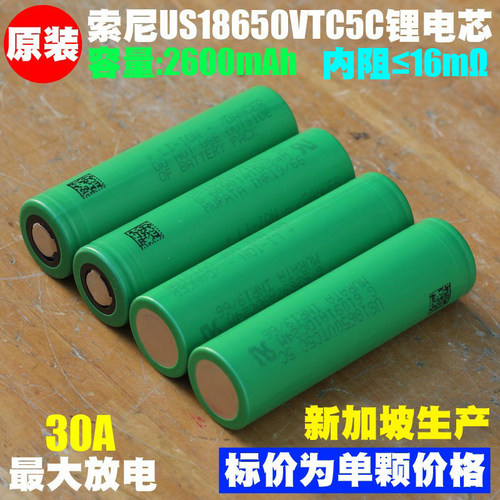 全新原装索尼18650电池,安全足容