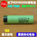 3.6V 进口拆机18650充电宝 NCR18650GA锂离子电池 拆机 手电电池