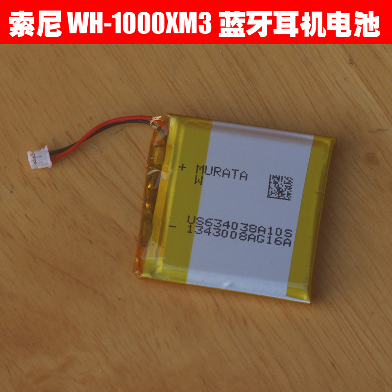 适用 Sony/索尼 WH-1000XM3无线蓝牙耳机电池 3.7V通用聚合物电池