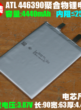 ATL466590聚合物电芯 适用OPPO Reno9 67W 快充手机内置电 BLP973