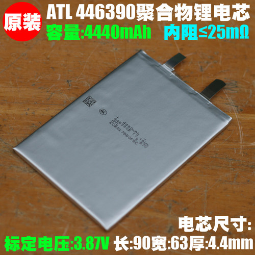 ATL466590聚合物电芯 适用OPPO Reno9 67W 快充手机内置电 BLP973