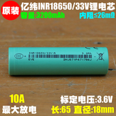 3200mAh 亿纬EVE 3.6V 33V锂电芯 电动车手电充电宝电芯 INR18650