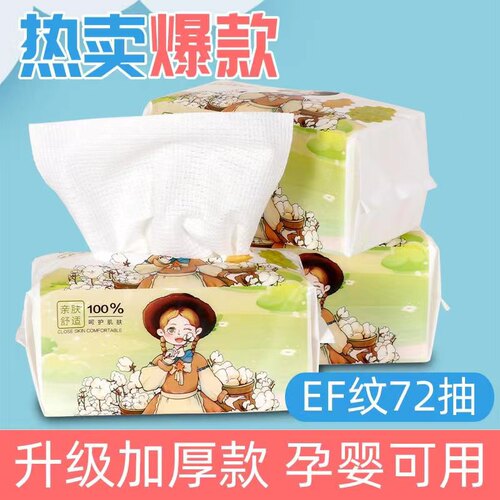 新品棉小布洗脸巾一次性亲肤家用洗面巾擦脸巾绵柔巾干湿两用