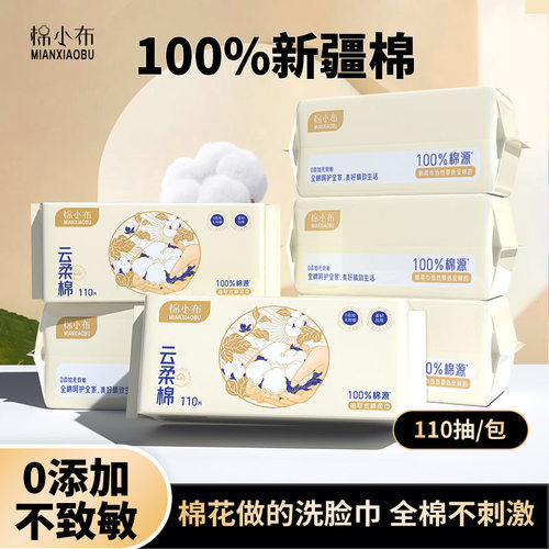 棉小布全棉洗脸巾不掉毛一次性孕婴专用洁面巾透气加厚柔软棉柔巾