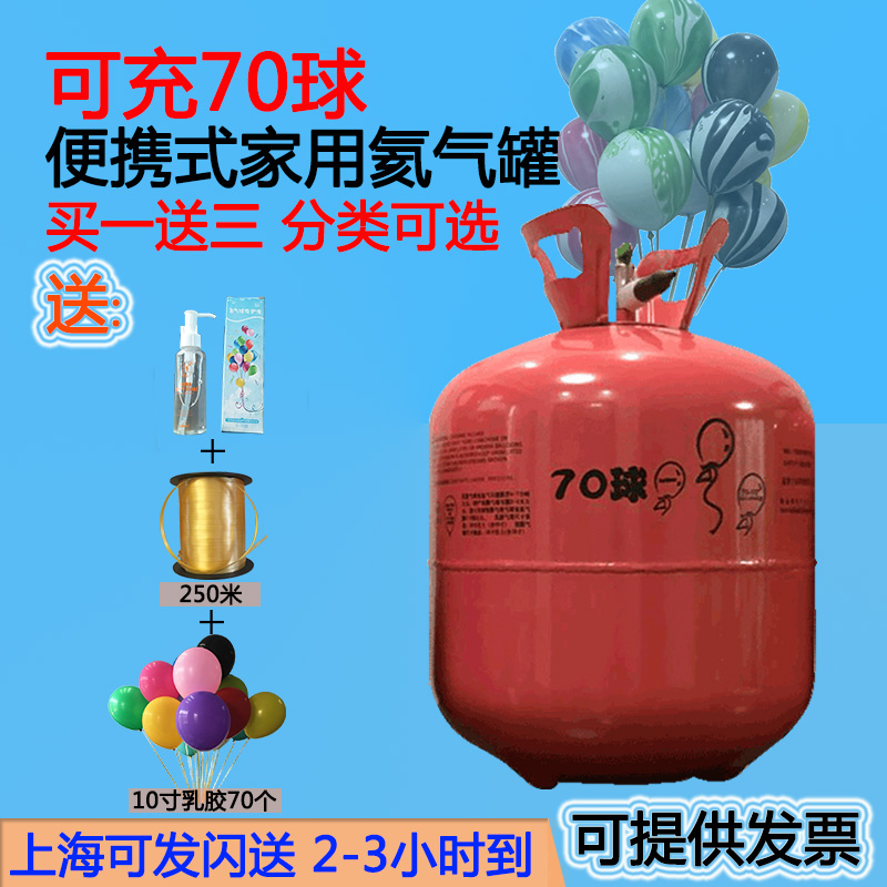 氦气气球布置求婚生日充气氦气罐