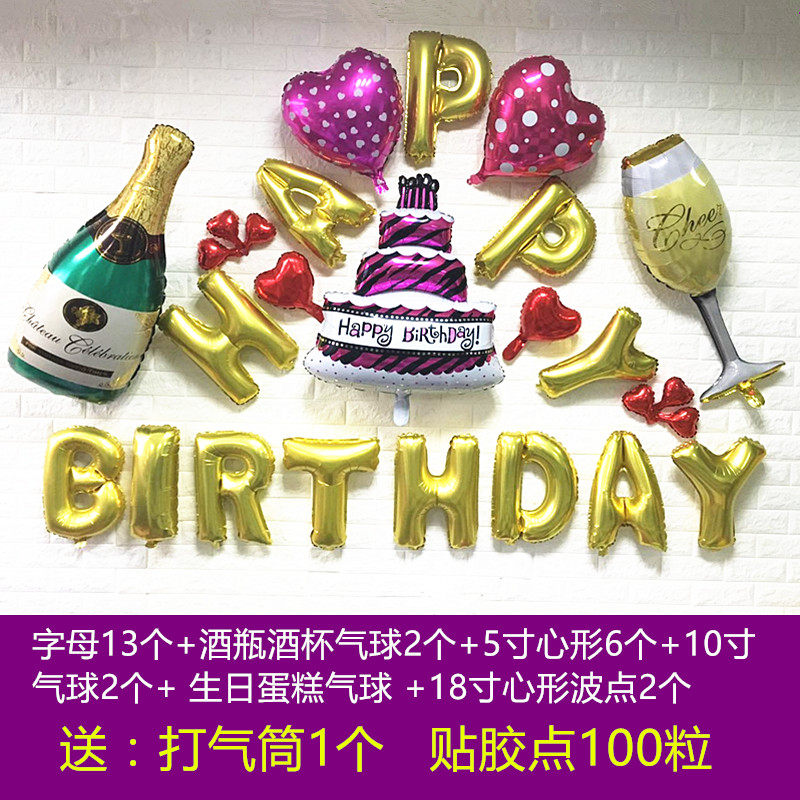 生日气球套餐 气球装饰 周岁宝宝 儿童生日派对用品 氦气球布置在类目 节庆用品/礼品, 气球/飘空气球, 气球中 - 来自Buy2taobao.com提供专业的淘宝代购服务
