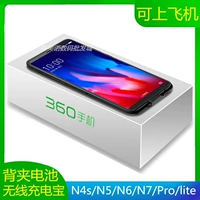 Điện thoại di động 360 N7 pro quay lại pin n7lite siêu mỏng N4S vỏ điện thoại di động N5 power n6 sạc kho báu chuyên dụng - Ngân hàng điện thoại di động sạc dự phòng laptop