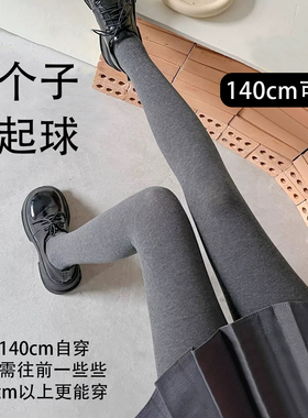 145小个子秋冬裤袜深灰色黑色打底袜不掉裆加厚加绒竖条纹显瘦