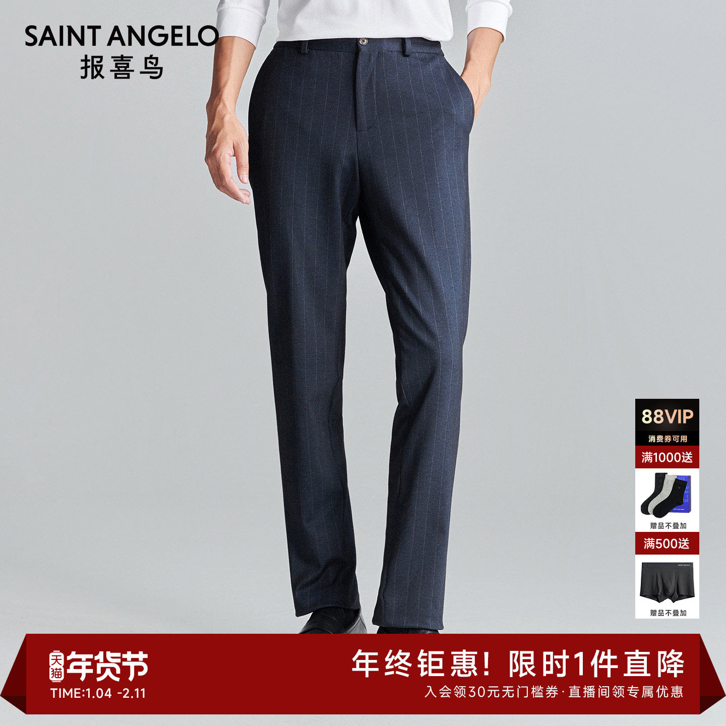 报喜鸟秋季新款男士商务休闲运动西裤时尚条纹裤子百搭男裤长裤