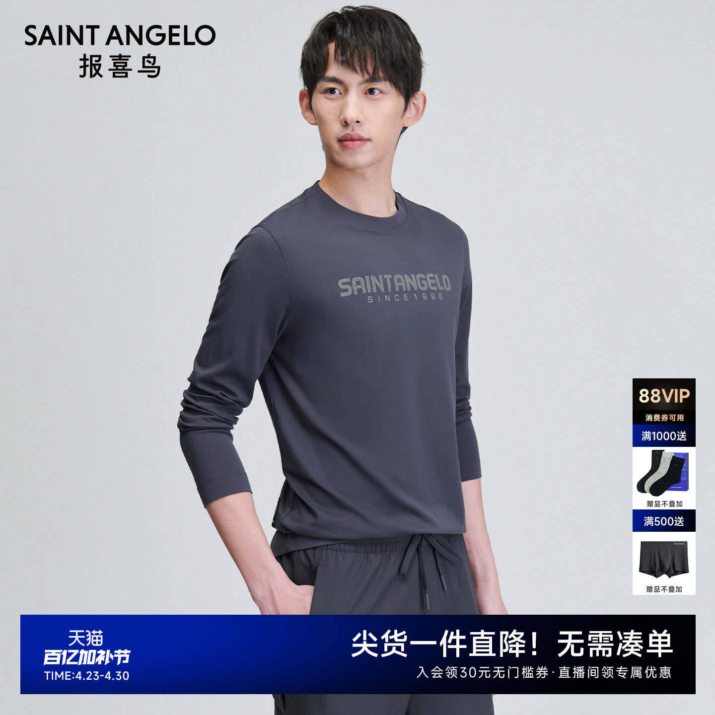 报喜鸟春季新款男士生活休闲长袖针织T恤衫圆领上衣云雾深灰色男