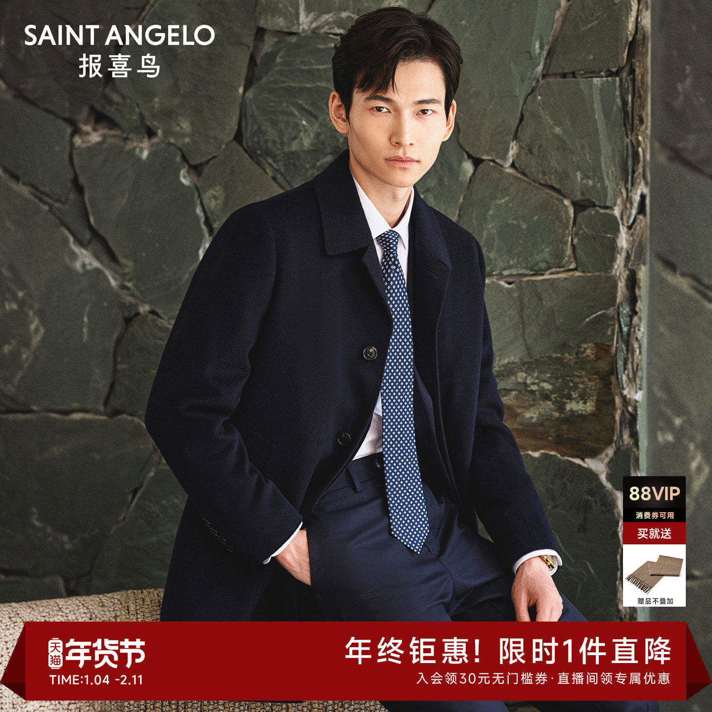 【可拆卸鹅绒内胆】报喜鸟秋冬新款男士商务休闲羊毛呢大衣外套男,男装,毛呢大衣,淘宝优惠券,粉丝福利购,淘宝优惠卷