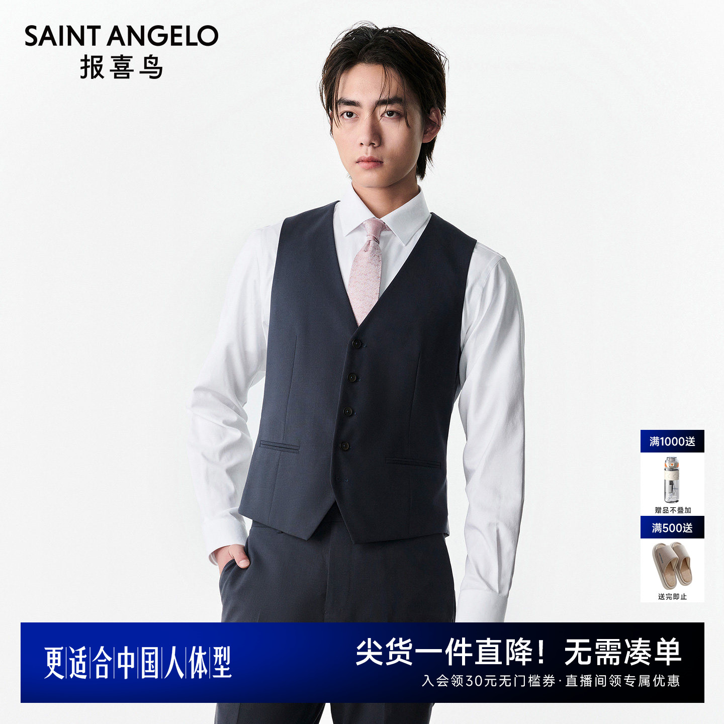 商务正装西服马甲时尚有型优选图片