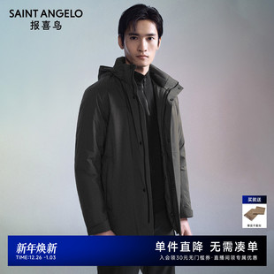 商务休闲连帽雪松绿羽绒服保暖白鸭绒上衣外套 男士 报喜鸟冬季 新款