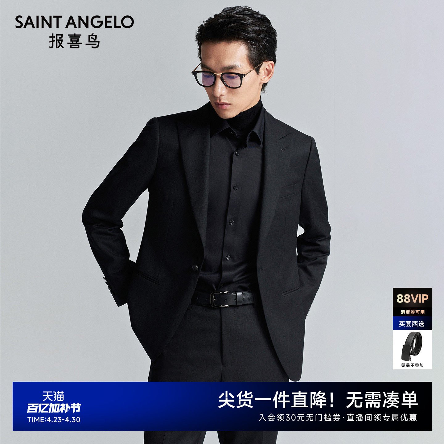 报喜鸟秋季新款男商务休闲绵羊毛纯色西服上衣时尚百搭正装西裤男