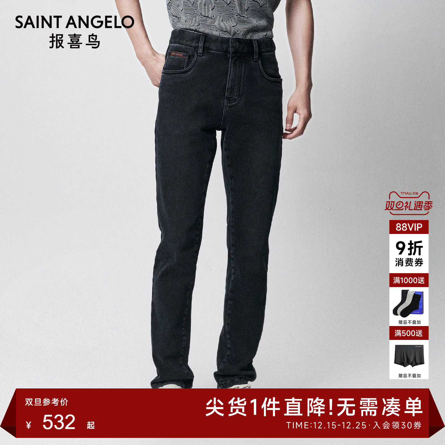 报喜鸟商务休闲牛仔裤