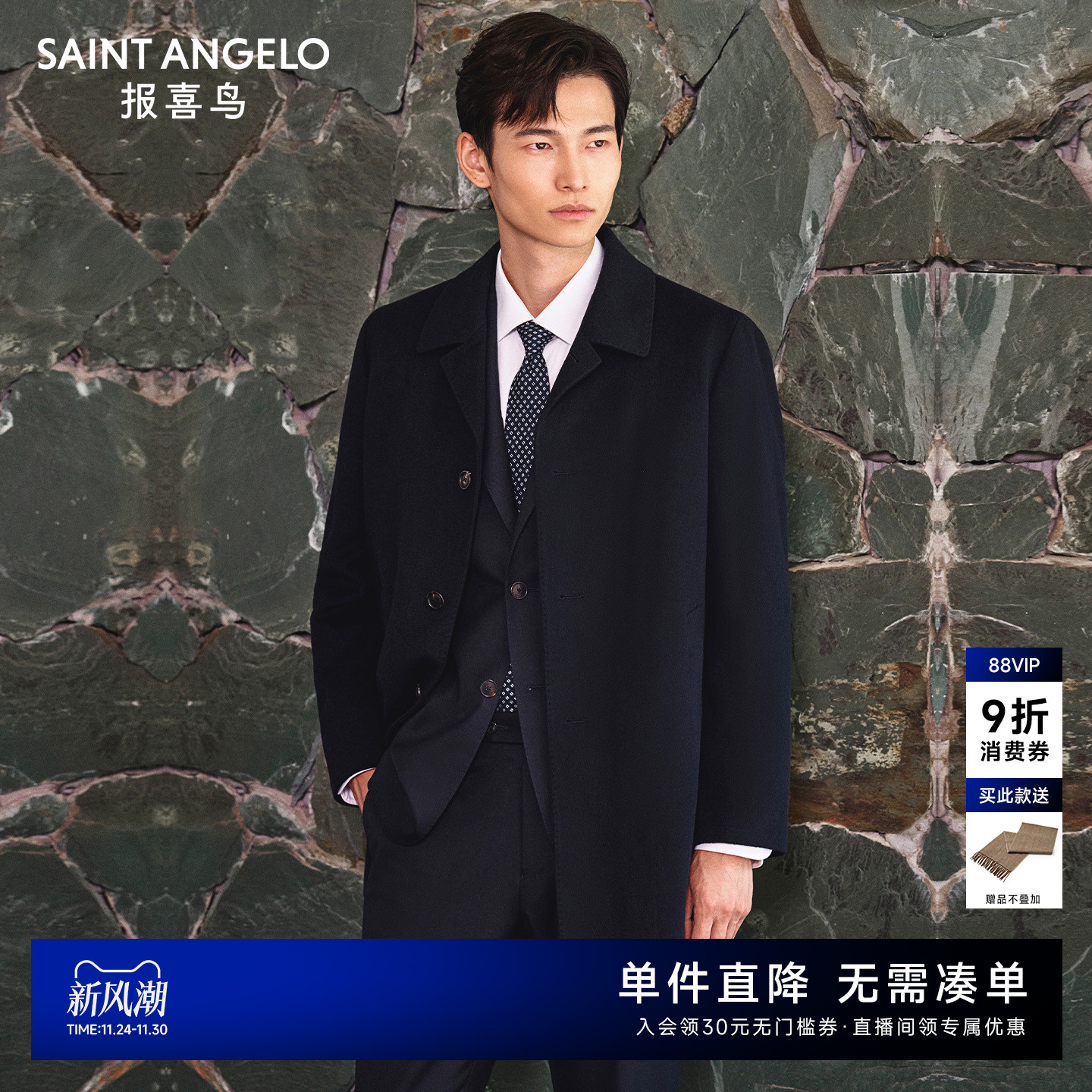 时尚休闲大衣日常出行穿搭