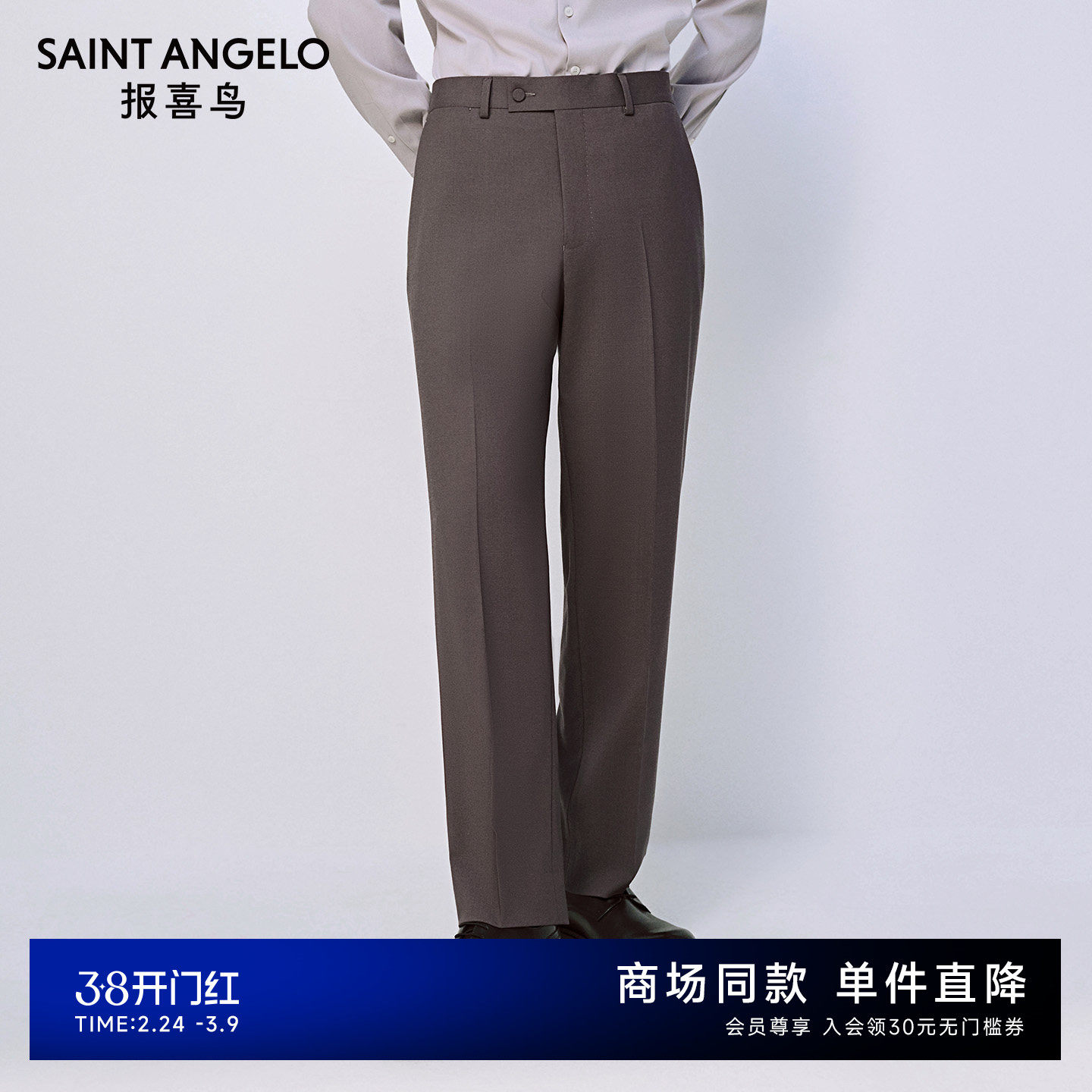 【商场同款】报喜鸟2026春季新款男士商务正装长裤婚庆羊毛西裤