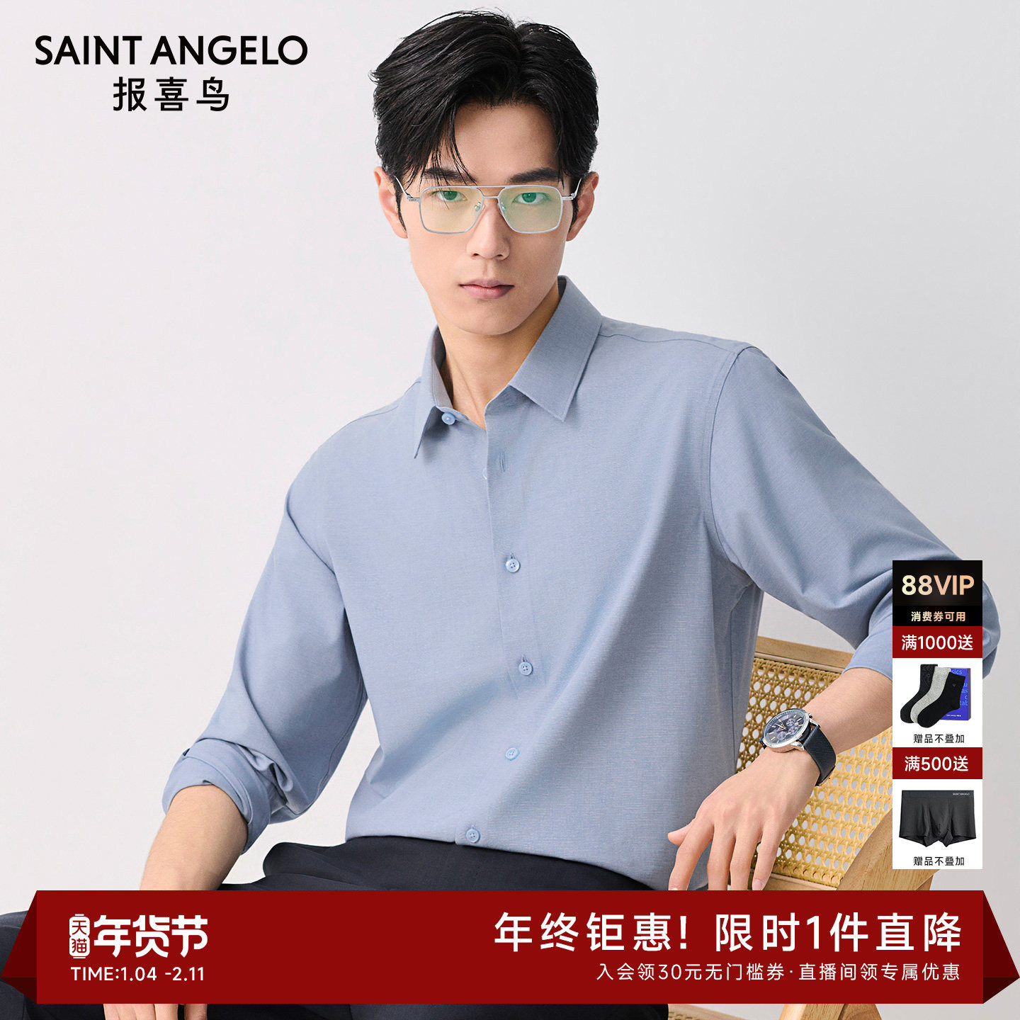 报喜鸟春季新款男士商务正装长袖衬衫上班通勤净色内搭衬衣上衣男,男装,衬衫,淘宝优惠券,粉丝福利购,淘宝优惠卷