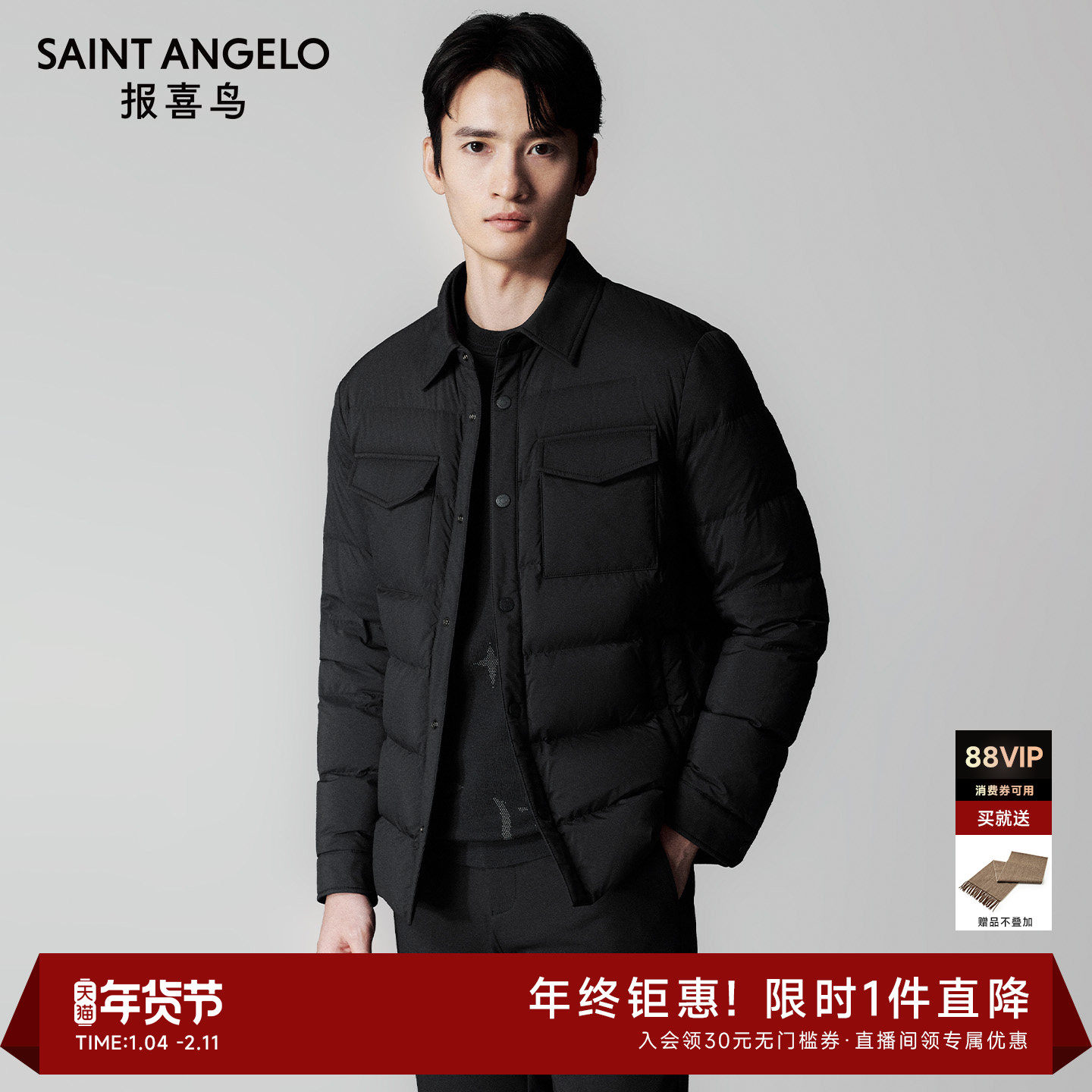 报喜鸟冬季新款男士商务休闲衬衫款白鸭绒薄羽绒服保暖外套上衣男,男装,羽绒服,淘宝优惠券,粉丝福利购,淘宝优惠卷