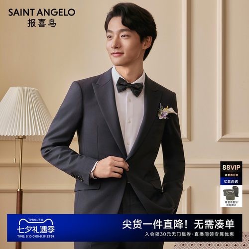 时尚正装西服气质优雅优选