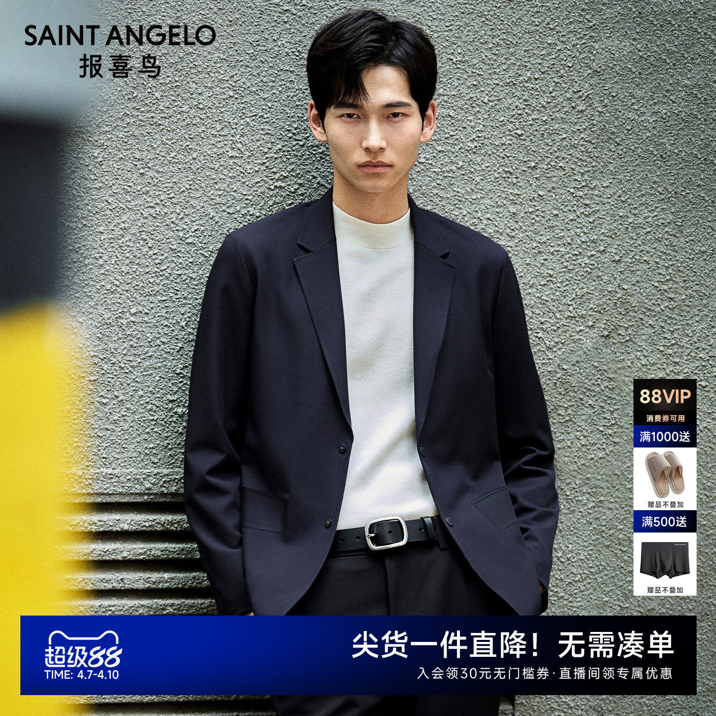 【可运动西服】报喜鸟秋款男士弹力抗皱西装休闲便西上衣时尚外套