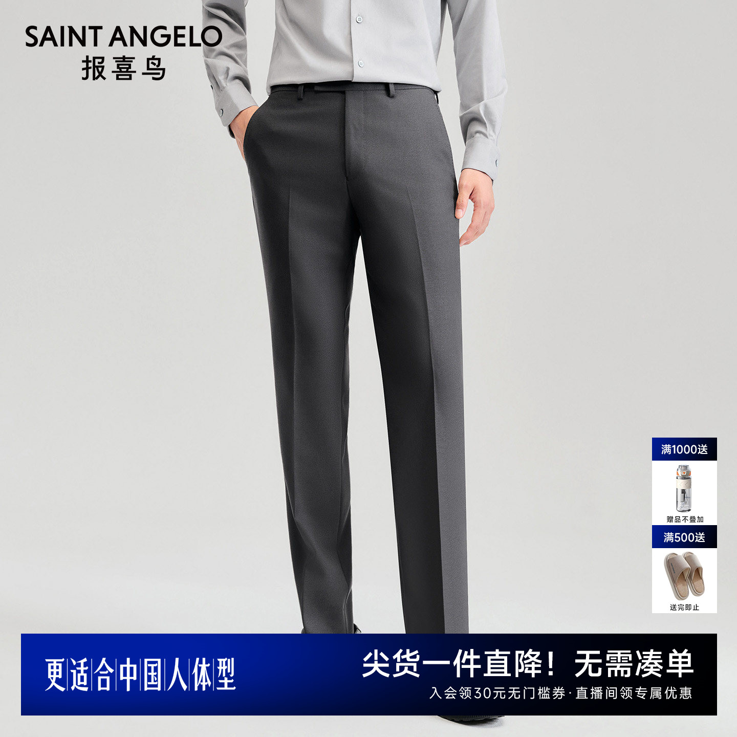 报喜鸟2026秋季新款男士时尚正装羊毛西裤商旅职场铁灰色西装长裤