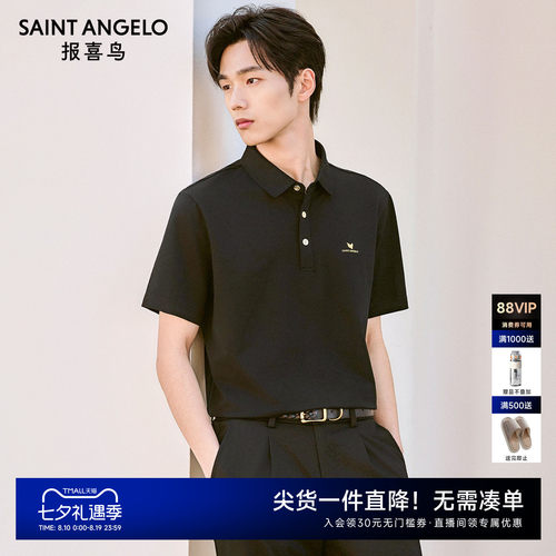 金标小领桑蚕丝半袖polo衫