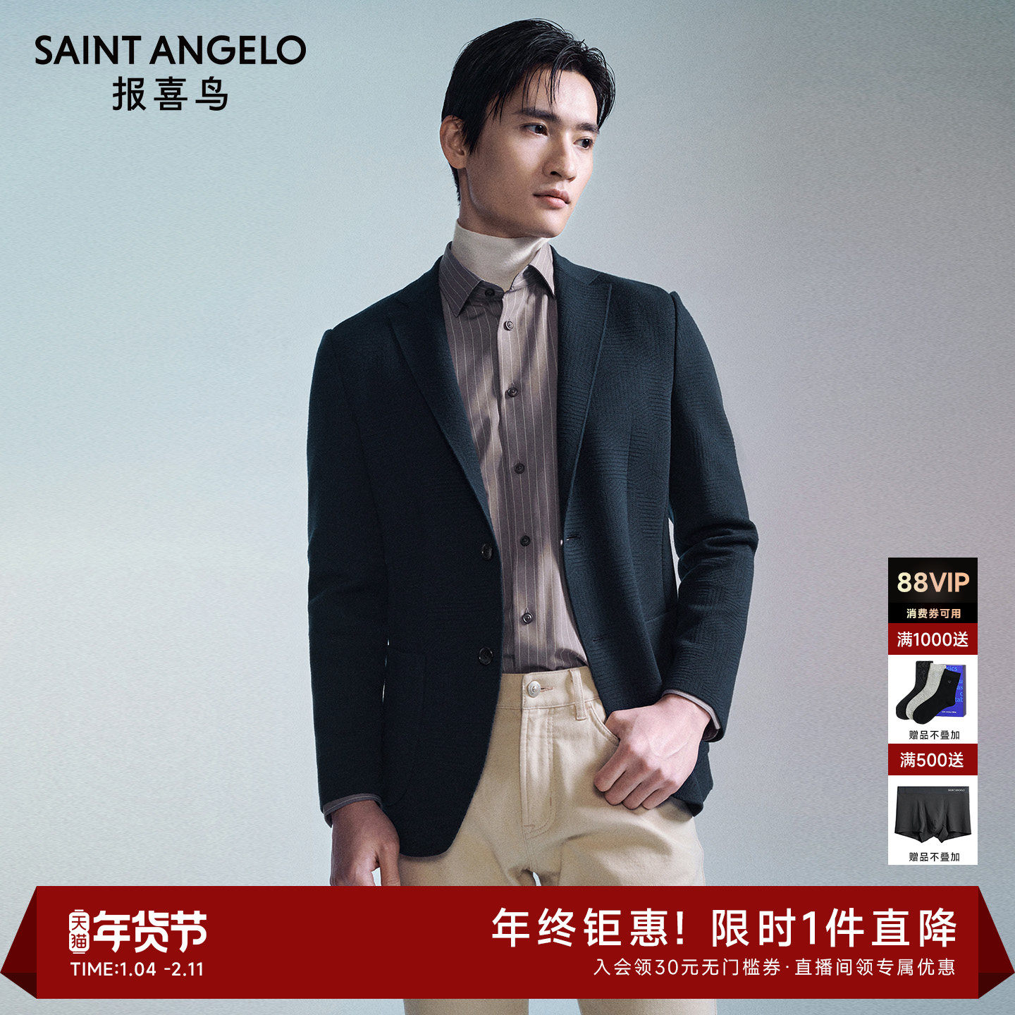 【运动西服】报喜鸟秋季新款男士商务休闲运动便西上衣单西外套男,男装,休闲西服,淘宝优惠券,粉丝福利购,淘宝优惠卷