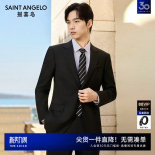 新款 男士 商务正装 西裤 报喜鸟2026春季 西服上衣西装 男 澳洲羊毛